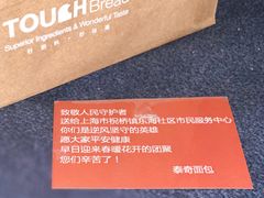 -TOUCH泰奇(南汇南门大街店)