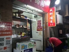 -威邵鸡煲(西华路总店)