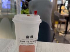-Swt Paradise蜜语咖啡奶茶鲜果茶(金光华广场店)