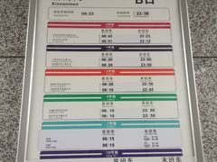 -新南门(地铁站)