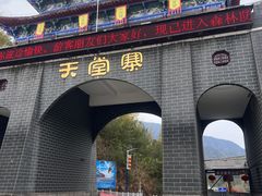 -罗田天堂寨风景区
