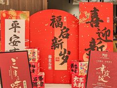 -隅焰·三生三味·手作川菜(金沙天街店)