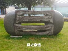 -上海月湖雕塑公园