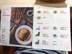菜单-遇见小面(凯德广场店)