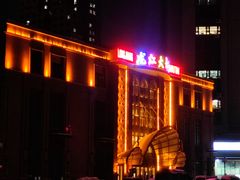 -北三沙家烧麦(北头道街店)