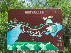 -百里山水画廊乌龙峡谷