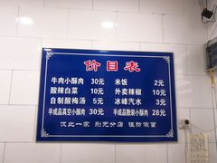 -定家小酥肉·清真(回民街店)