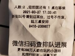 -锦州御烧烤·形象店(人民街店)