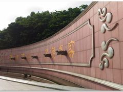 景点-福神岗公园