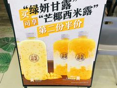 -三花奶奶的甜品(百联嘉定购物中心店)