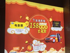 -金逸影城(名汇店)