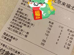 -祥禾饽饽铺·中式糕点(北京来福士店)