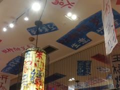 大堂-郝富贵火锅