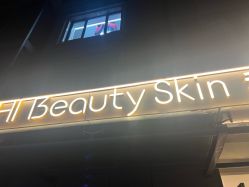 -Hi Beauty Skin 科技美肤中心