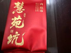 -长赢养生(平度店)