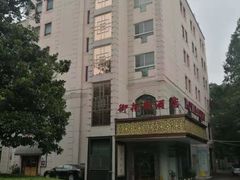 -上海御花园酒店