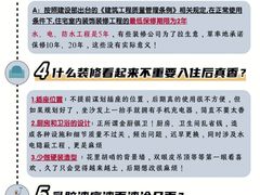 -居丽装饰空间设计(总部)