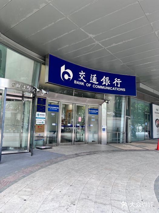 交通银行(上海娄山关路支行)图片