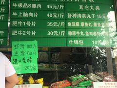 -惠和祥羊肉片(江都路店)