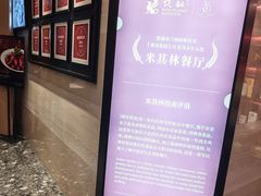 -悦融琥珀·京鲁菜·海味珍品(西单店)