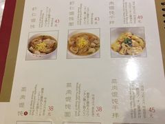 菜单-鼎泰丰(嘉年华•海信广场VILLAGE店)