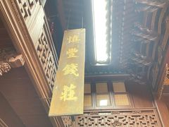 -钱业会馆