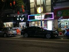 -甜心妈妈·榴莲星级糖水(北京路总店)