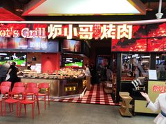 -炉小哥烤肉(信万广场店)