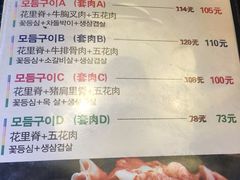 -火炉情韩国料理店(古田路店)