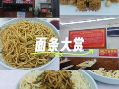 -新川面馆(新街口起源店)