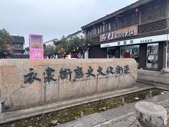 -衣裳街历史文化街区