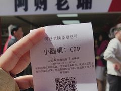 -阿财老铺·老蚌埠龙虾城(华夏总店)