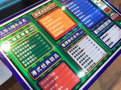 菜单-三条A糖水公司(永旺梦乐城店)