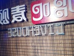 -唱吧麦颂KTV(西单华威潮铺街店)