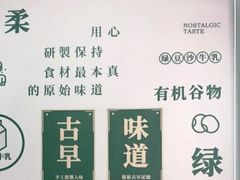 -林小柔绿豆沙牛乳(陆家嘴店)