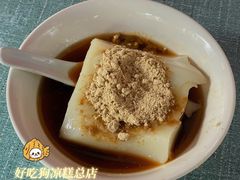 特色凉糕-好吃狗凉糕总店