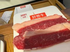 -好想牛·鲜切自助牛肉火锅(七堡花园城店)