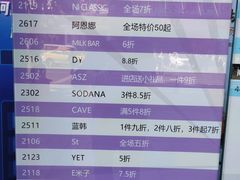 -广州壹马服装广场