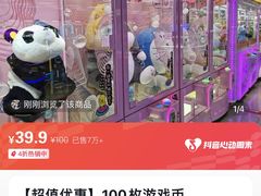 -嘻品堂电玩(喜盈门范城店)