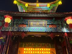 -深圳锦绣中华民俗村