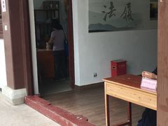 -径山寺