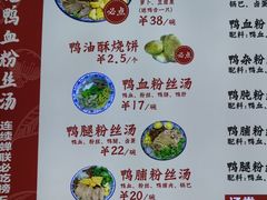 -小潘记鸭血粉丝汤