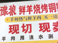 -東豫狼鲜货烧烤. 碳火烤鱼. 小龙虾(上海首店)