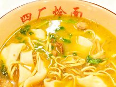 -四厂烩面(棉纺路店)