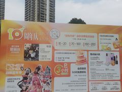 -镇江宝龙广场