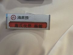 -海底捞火锅(苏宁广场店)