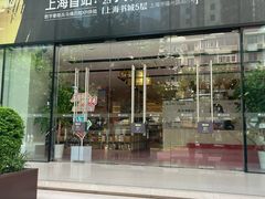 -上海书城(福州路店)