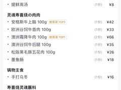 -今崎烧·关西寿喜烧专门店(永庆坊店)