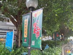 -蜂蝶来饼店(拱北总店)