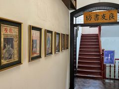 -良友书坊(安徽路店)